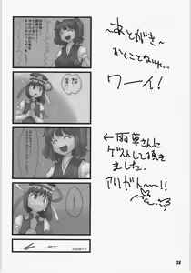 Page 38 of Hataraki Sugite Kowareta Komachi ga Eiki-sama ni Gyakushuu suru Hon - preview thumbnail
