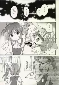 Page 5 of Wakatteru yo ne Daichan? - preview thumbnail