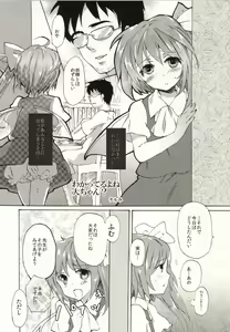 Page 6 of Wakatteru yo ne Daichan? - preview thumbnail