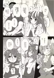 Page 8 of Wakatteru yo ne Daichan? - preview thumbnail