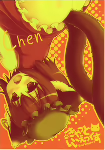 Page 2 of Chen no Ana - preview thumbnail