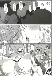 Page 16 of Kouun no Megami-sama - preview thumbnail
