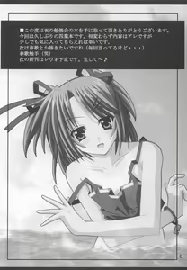 Page 3 of Tea Time! 2 - preview thumbnail