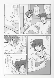 Page 6 of Tea Time! 2 - preview thumbnail