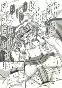 Page 3 of CospRemilia! - preview thumbnail