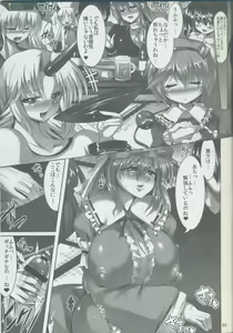 Page 4 of Gensoukyou Icha Love Omiai Tour ~Yuyuko Hen~ - preview thumbnail