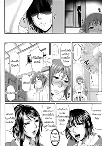 Page 105 of Enjo Kosai Ch. 1-3 - preview thumbnail