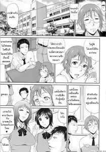 Page 3 of Enjo Kosai Ch. 1-3 - preview thumbnail