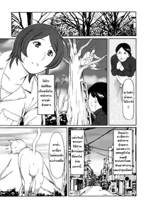 Page 2 of Tenshi ni Omakase Ch. 1-6 - preview thumbnail