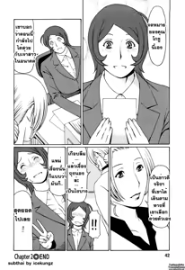 Page 37 of Tenshi ni Omakase Ch. 1-6 - preview thumbnail