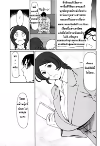 Page 60 of Tenshi ni Omakase Ch. 1-6 - preview thumbnail