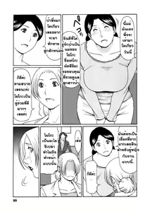 Page 94 of Tenshi ni Omakase Ch. 1-6 - preview thumbnail