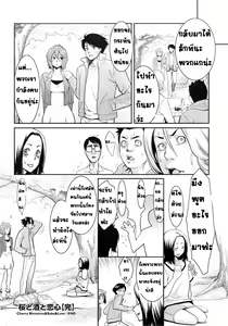 Page 20 of Sakura to Sake to Koigokoro - preview thumbnail