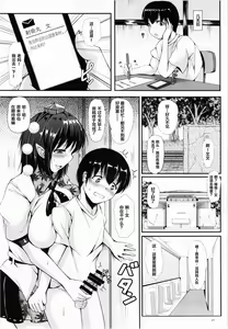 Page 22 of HameDoriLove AYA -H na Aya-chan Suki desuka?- - preview thumbnail