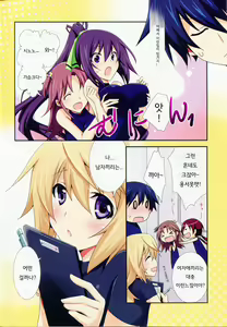 Page 5 of Naisho no Roommate | 비밀의 룸메이트 - preview thumbnail