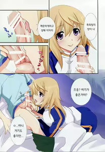 Page 10 of Naisho no Roommate | 비밀의 룸메이트 - preview thumbnail