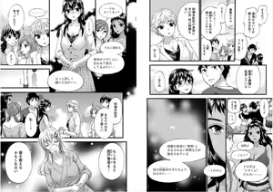 Page 57 of Zettai Harem 7 - preview thumbnail