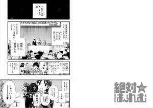 Page 87 of Zettai Harem 7 - preview thumbnail