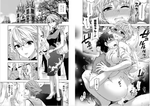 Page 53 of Zettai Harem 5 - preview thumbnail