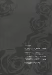 Page 3 of Gensou Enkou -Inaba- - preview thumbnail