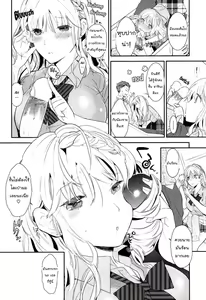 Page 4 of I Don't Want To Be Apart - preview thumbnail