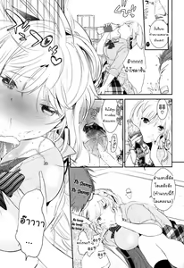 Page 5 of I Don't Want To Be Apart - preview thumbnail