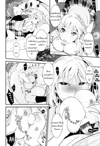 Page 10 of I Don't Want To Be Apart - preview thumbnail
