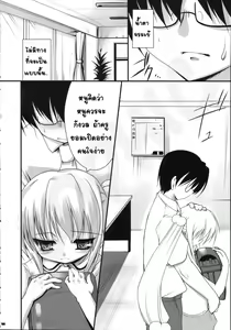 Page 11 of Yuuwaku no Jikan - preview thumbnail