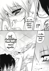 Page 15 of Yuuwaku no Jikan - preview thumbnail