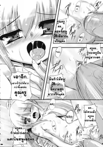 Page 21 of Yuuwaku no Jikan - preview thumbnail