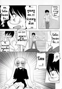 Page 4 of Kuuhaku no Jikan - preview thumbnail