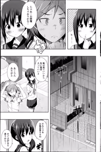 Page 149 of COMIC Penguin Club Sanzokuban 2014-08 - preview thumbnail