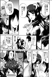 Page 183 of COMIC Penguin Club Sanzokuban 2014-08 - preview thumbnail
