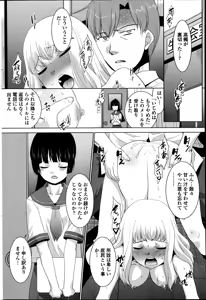 Page 192 of COMIC Penguin Club Sanzokuban 2014-08 - preview thumbnail