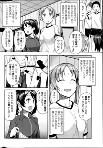 Page 34 of COMIC Penguin Club Sanzokuban 2014-08 - preview thumbnail