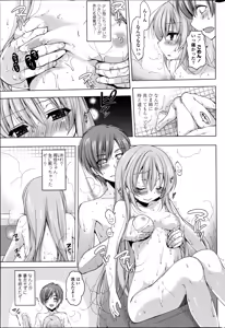 Page 55 of COMIC Penguin Club Sanzokuban 2014-08 - preview thumbnail
