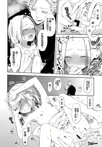 Page 17 of Kodomo ja Nai wa. - preview thumbnail