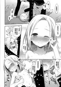 Page 21 of Kodomo ja Nai wa. - preview thumbnail