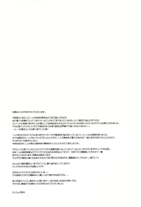Page 31 of Kodomo ja Nai wa. - preview thumbnail