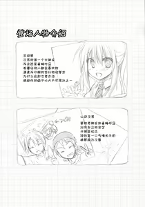 Page 4 of Onsen Sube-sube Kanojo - preview thumbnail