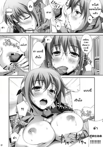 Page 10 of Ore to Saori no XXX - preview thumbnail
