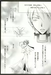 Page 3 of Ouji-sama wa xx Minarai Chuu ~Haru ni Shite Kimi o Omou~ - preview thumbnail