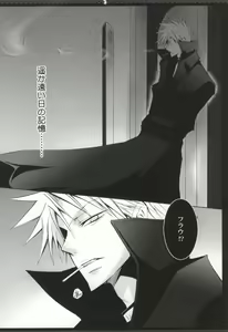 Page 4 of Ouji-sama wa xx Minarai Chuu ~Haru ni Shite Kimi o Omou~ - preview thumbnail