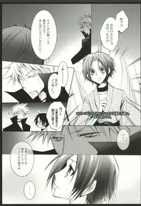 Page 5 of Ouji-sama wa xx Minarai Chuu ~Haru ni Shite Kimi o Omou~ - preview thumbnail