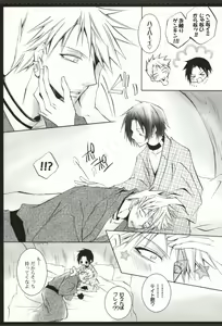 Page 7 of Ouji-sama wa xx Minarai Chuu ~Haru ni Shite Kimi o Omou~ - preview thumbnail