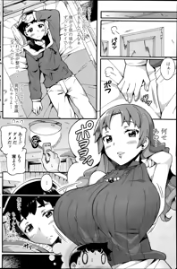 Page 2 of Maternal Slash! Ch. 1-2 - preview thumbnail