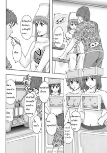 Page 4 of Minna Ikiterunda - preview thumbnail