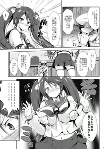 Page 6 of Isuzu Ikunyuu Nisshi - preview thumbnail