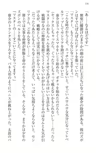 Page 126 of Mahou Shoujo Magical Marika -Mahou Shoujo, Miko, Himekishi, Social Game no Heroine to Harem Days- - preview thumbnail