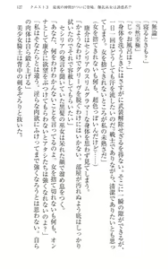 Page 137 of Mahou Shoujo Magical Marika -Mahou Shoujo, Miko, Himekishi, Social Game no Heroine to Harem Days- - preview thumbnail